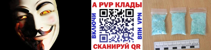 А ПВП Соль  Купить закладки  Иланский 