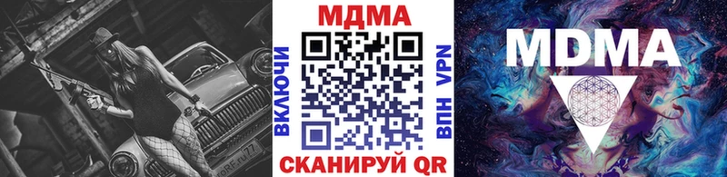 MDMA crystal  Купить  Иланский 