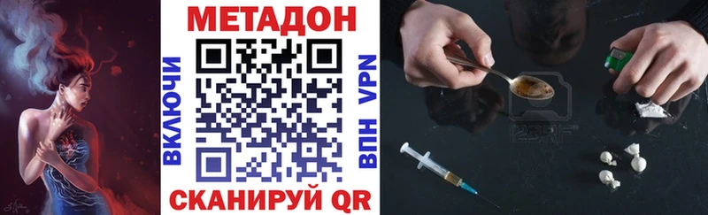 МЕТАДОН methadone Купить где Иланский